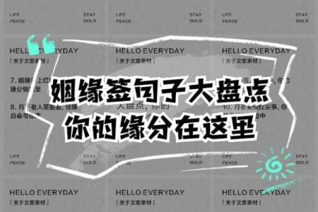 月老姻缘签2 月老姻缘签21签详细解释？