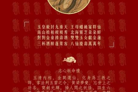 吕祖灵签39求工作