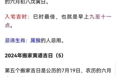 二零二一年正月十三搬家好不好 乔迁吉日黄历查询