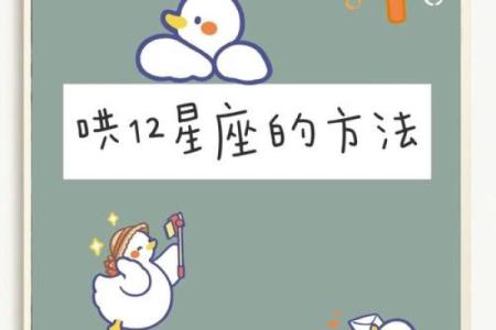 十二星座道歉法，怎样得到对方原谅？