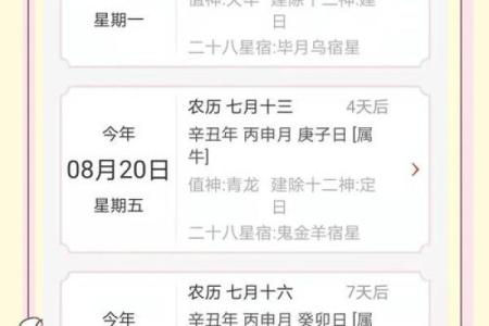 结婚没选到吉日可不行 因为日子不好 婚后生活也会不如意