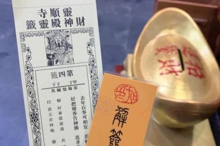 超准的灵签