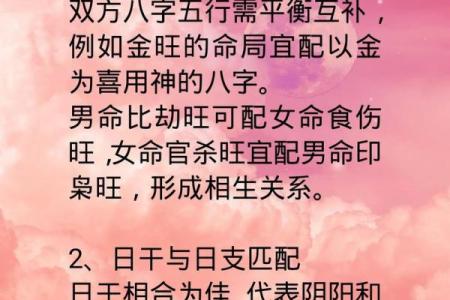 啥八字是早婚命的人