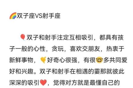 双子座最佳配对