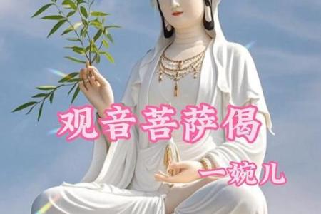 观音诞图片大全