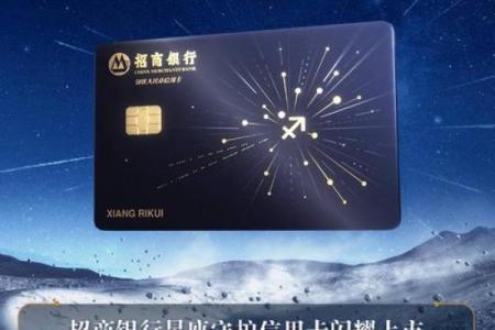 招行星座卡能破6万额度吗