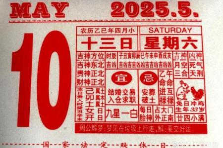 参考12月份求嗣吉日查询表 选个吉日给自己增添后代