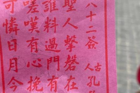 求姻缘灵签95签解签