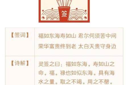 南岳圣帝灵签解签70签