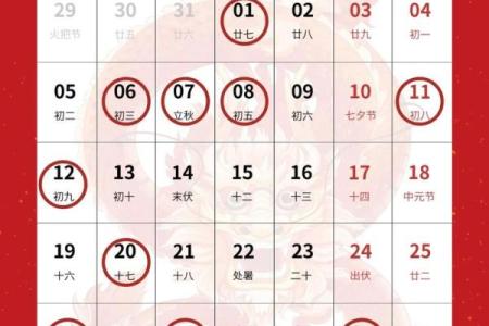 入宅精选吉日 2024年9月15日农历七月二十八如何