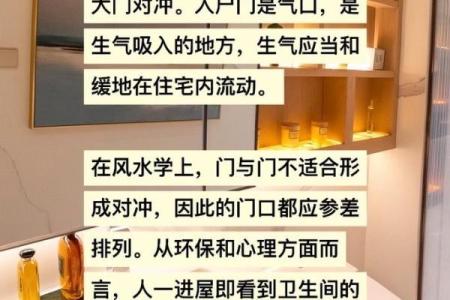 卫生间“厕所”，风水五个问答