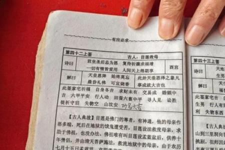 佛祖灵签25签求姻缘 佛祖灵签二十五签解签？