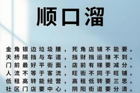旺铺风水要点，可以多方面运用