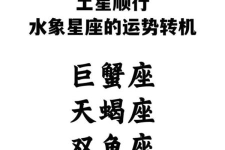 土星运行在什么星座运势