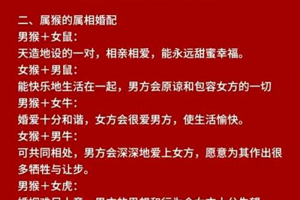 兔猴生肖配对姻缘 兔与猴的婚姻相配吗