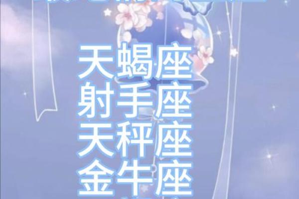 520是什么星座的