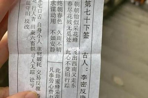 解签观音灵签17求合作