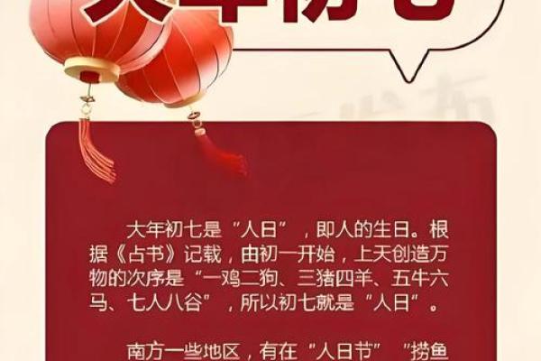 正月初一是什么节日 习俗有哪些