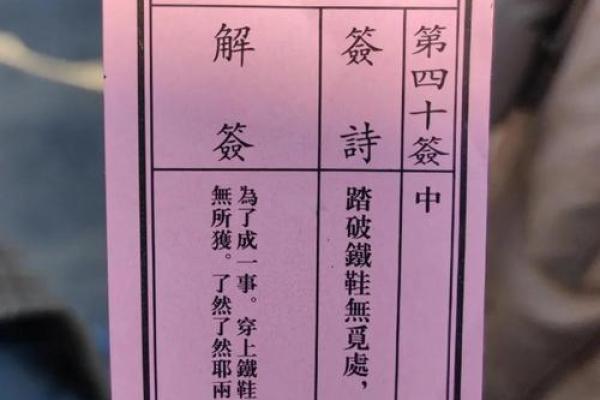 月老灵签三十三签详解