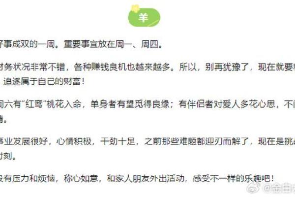 2024年双十一爱情事业兴旺好运不离身的星座排名