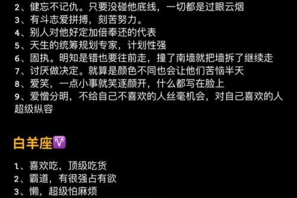 十二星座最有勇气的星座