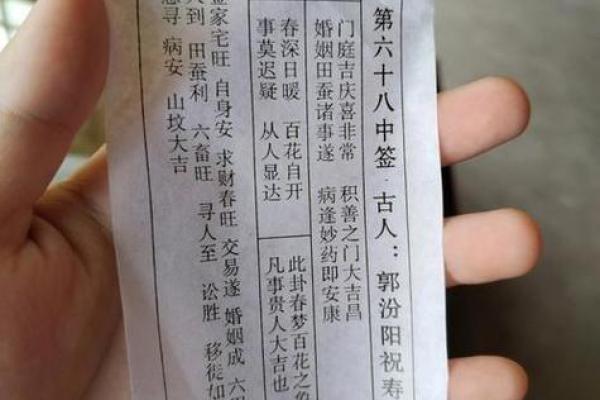 观音灵签三十一签感情