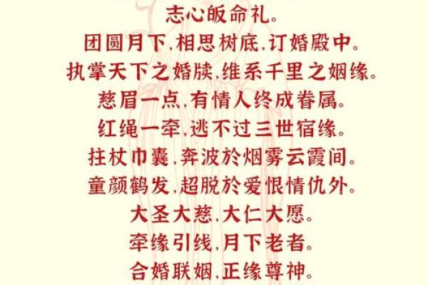月老姻缘签文及解签 月老灵签姻缘抽签第5签白话文？