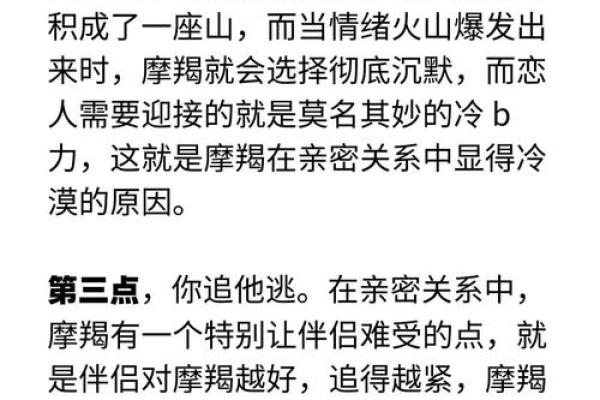 摩羯女一生会遇到四个孽缘星座吗
