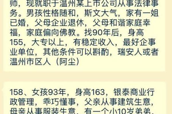 名字配对姻缘男女 名字相合喜结连理