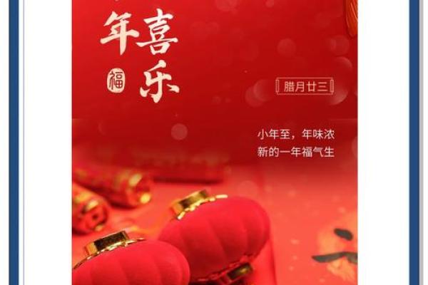 小年的节日风俗 小年的地方禁忌