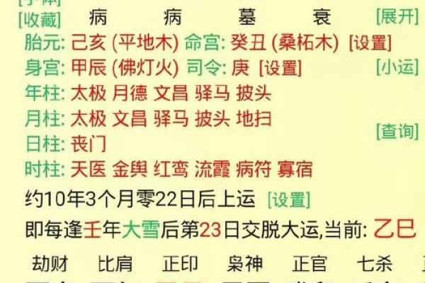 大八字是什么意思,生辰八字大是不是命大