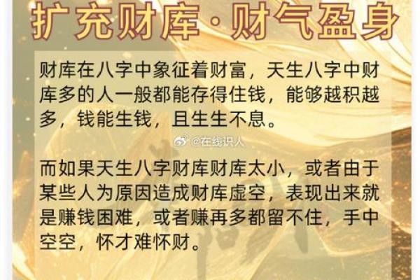 横财风水之若财运不好怎么转运