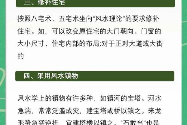 如何通过风水来致富