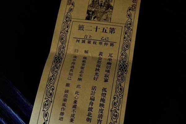 如来佛祖灵签50签详解