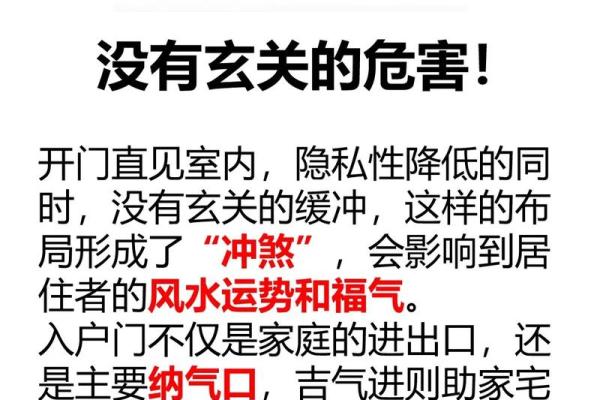 装修玄关风水需留心注意的问题