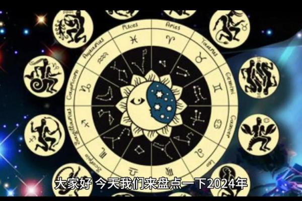 星座下半年的运势如何