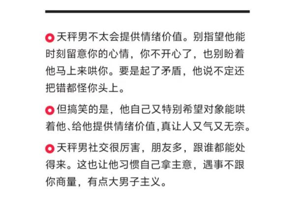 天秤和天秤配对合适吗 天秤男为什么会爱天秤女