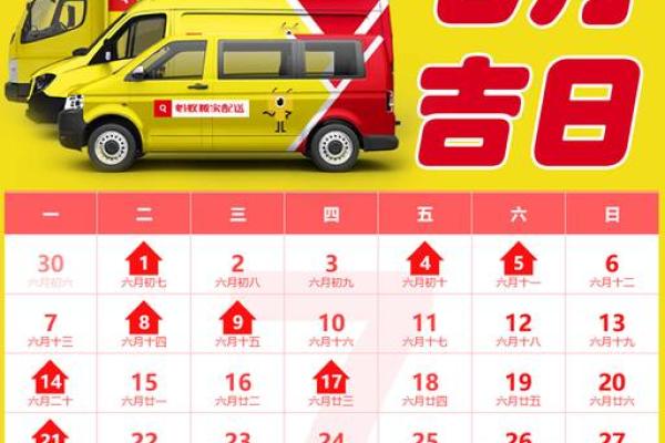 2024年农历九月十八日子黄历如何？可以安床吗？
