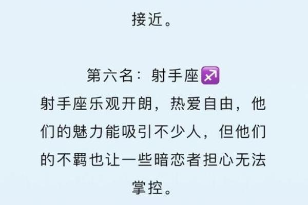 十二星座在班上被谁暗恋