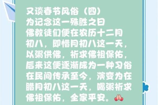 腊八节的节日起源 腊八节的节日诗句