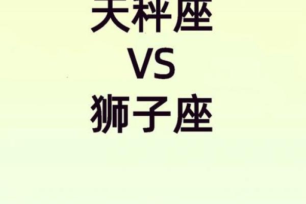 狮子座白羊座配对指数 狮子座和白羊座合不合适