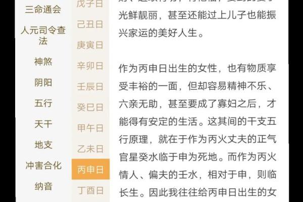 高学历的八字 高学历八字如何改变人生