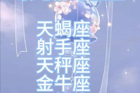 520是什么星座的