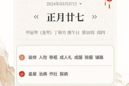 最准的黄历,最准确的老黄历免费