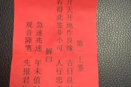 解签观音灵签17求合作