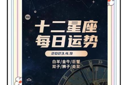 星座新日期公布，你的星座运势要改变啦！