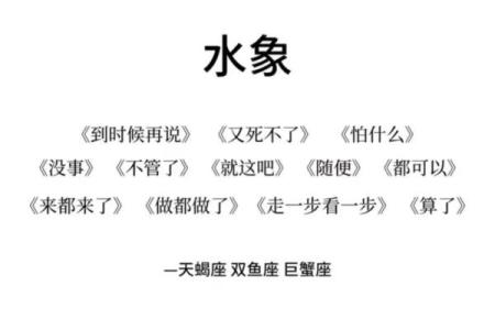 水象星座的人有什么特征 水象星座的通病