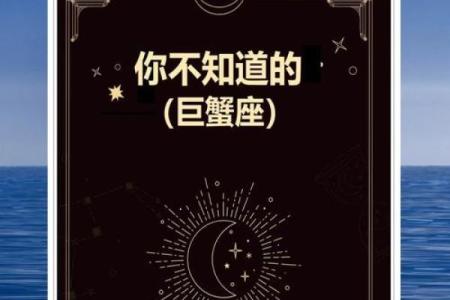 七月初十是什么星座