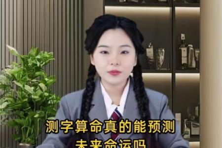 测字配姻缘 测字配对？