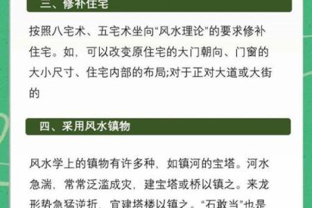 如何通过风水来致富